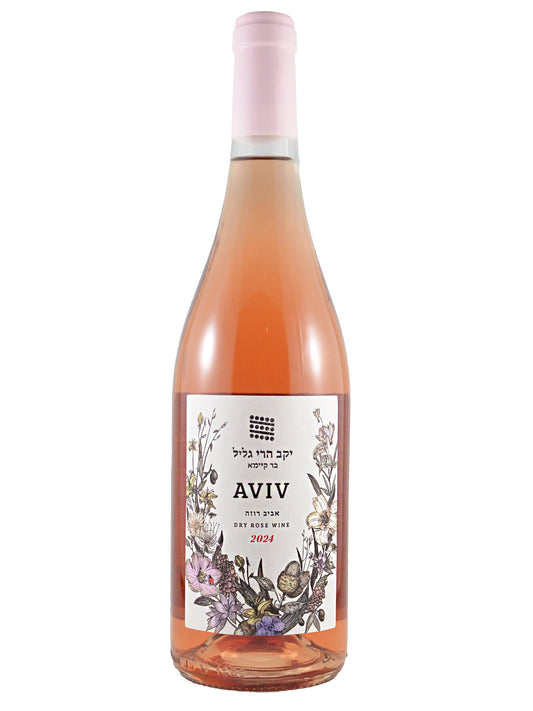Bottle of Aviv 2024 rosé wine with a floral label, Hebrew text and a pink enclosure on a white background.